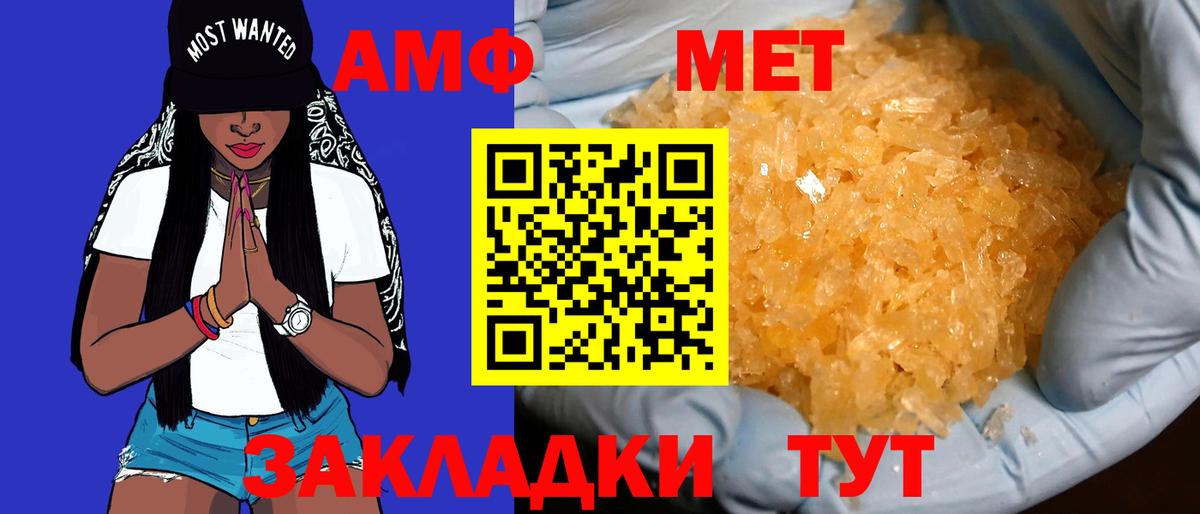 АМФ 97%  Вход с VPN  АМФ  Тамбов  АМФ 