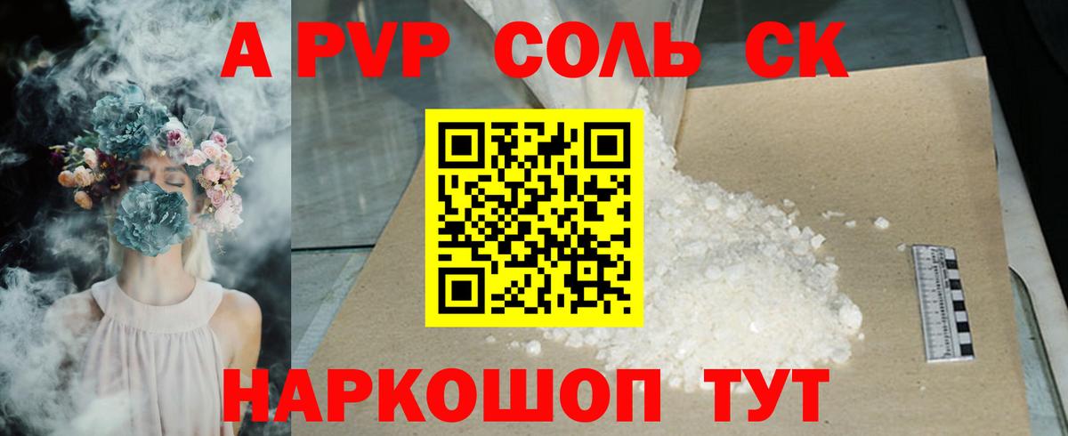 Alfa_PVP кристаллы Тамбов