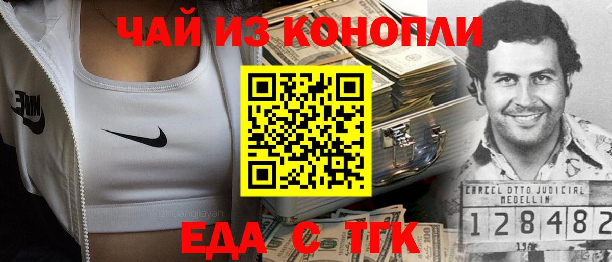 Печенье с ТГК конопля Тамбов
