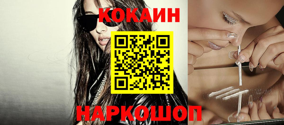 КОКАИН Columbia  Кокаин Боливия  Вход с VPN  Тамбов 