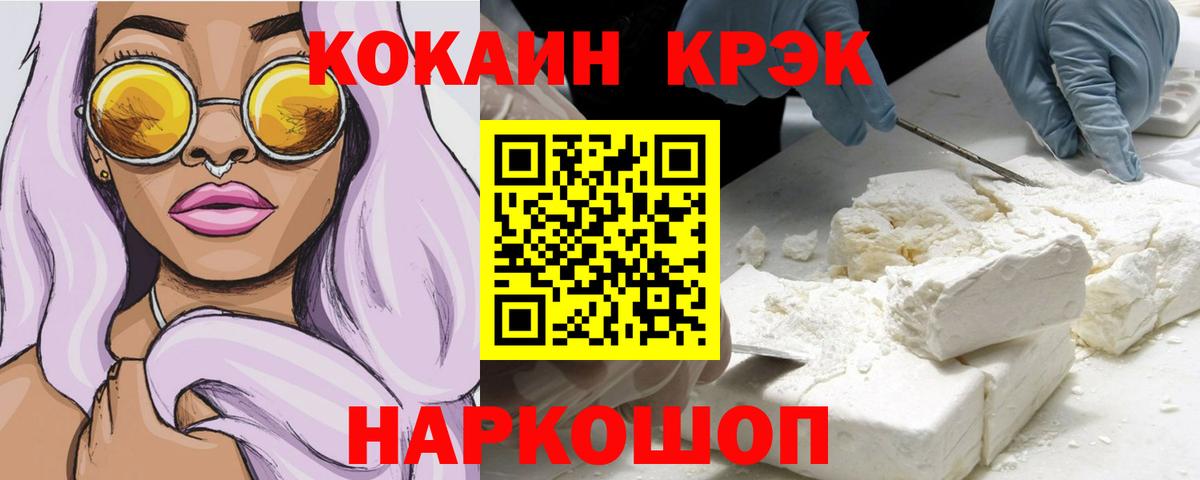 Cocaine VHQ Тамбов