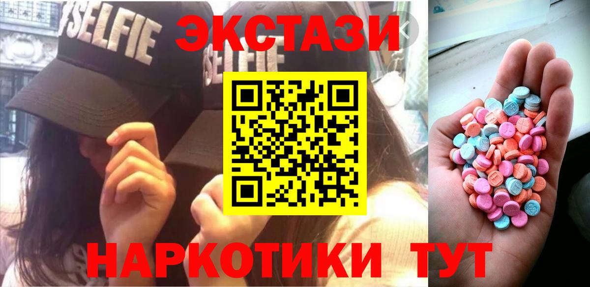 ЭКСТАЗИ  Экстази MDMA  Тамбов  Вход с VPN  ЭКСТАЗИ TESLA 