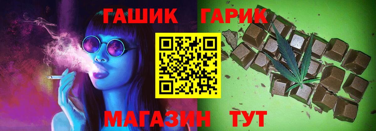 ГАШ  ГАШИШ Изолятор  Гашиш Premium  Вход с VPN  Тамбов 
