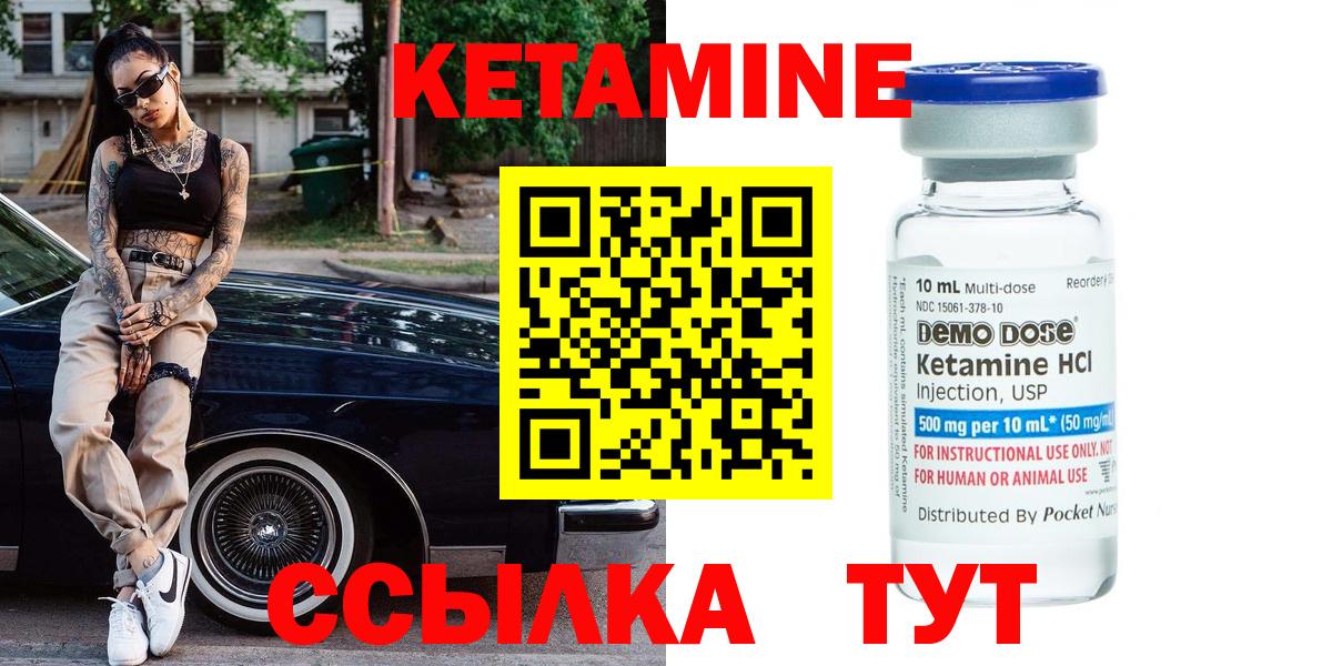 Тамбов  Кетамин ketamine  Вход с VPN 