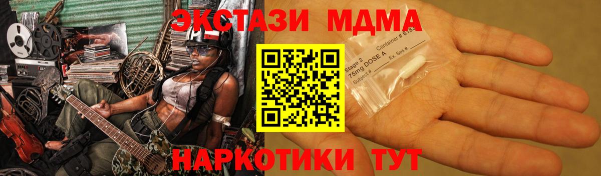 MDMA молли Тамбов