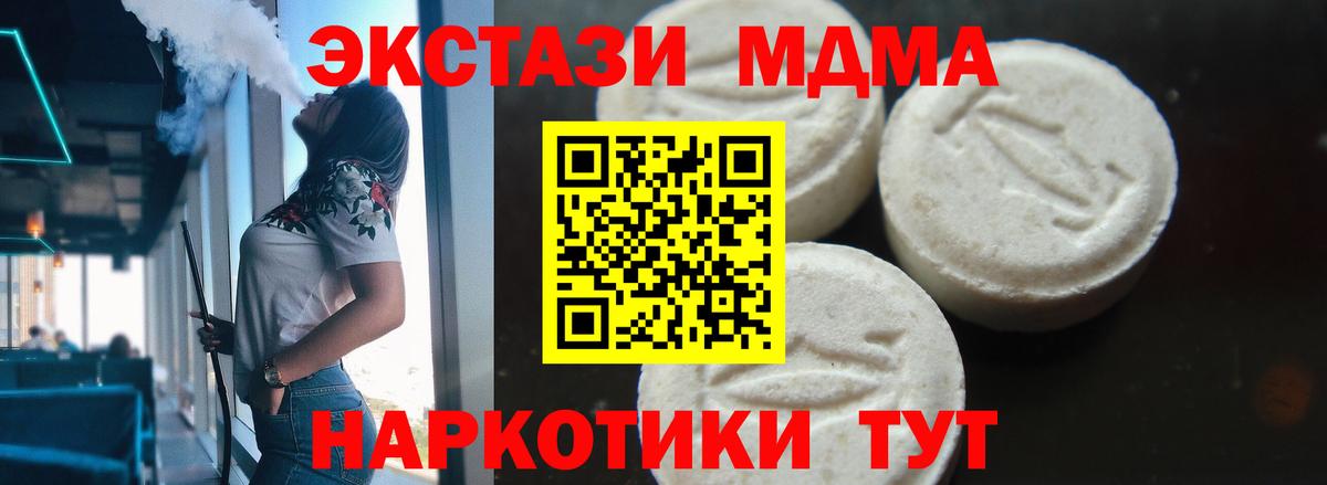 МДМА VHQ  MDMA VHQ  Тамбов  Вход с VPN 