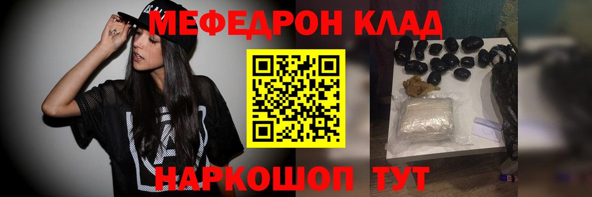 МЕФ  Вход с VPN  МЕФ  Тамбов  Меф мяу мяу 