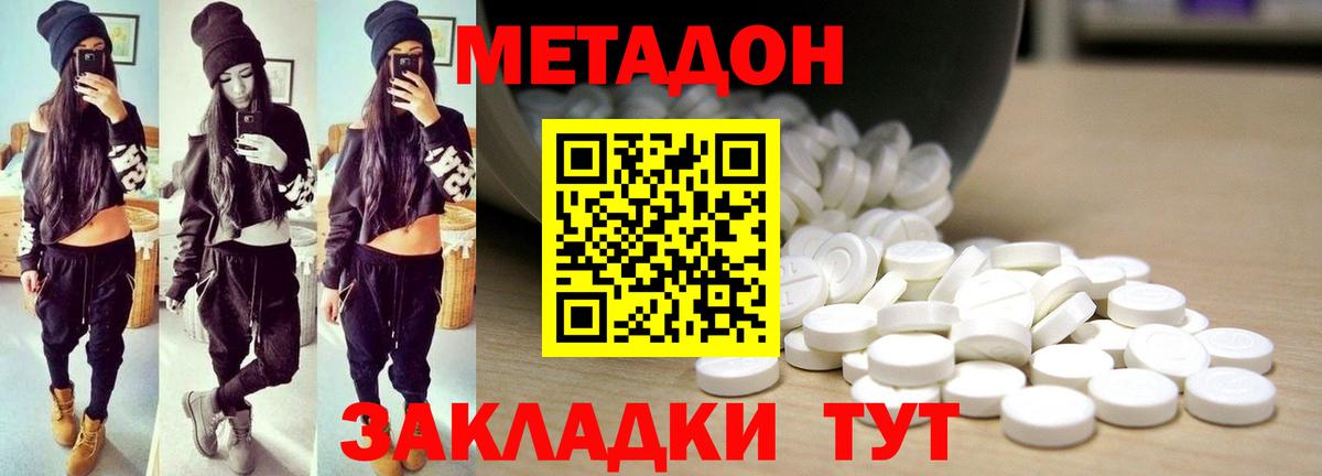 Тамбов  Метадон VHQ  Метадон VHQ  Вход с VPN 