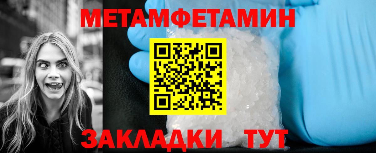 МЕТАМФЕТАМИН пудра Тамбов