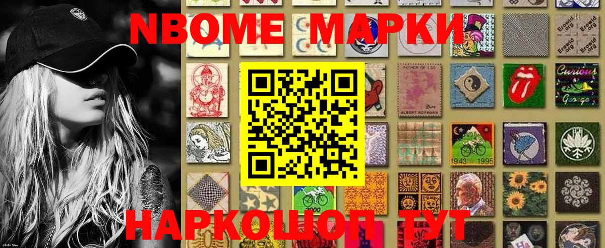 Марки N-bome 1,5мг  Марки N-bome 1,5мг  Вход с VPN  Тамбов 