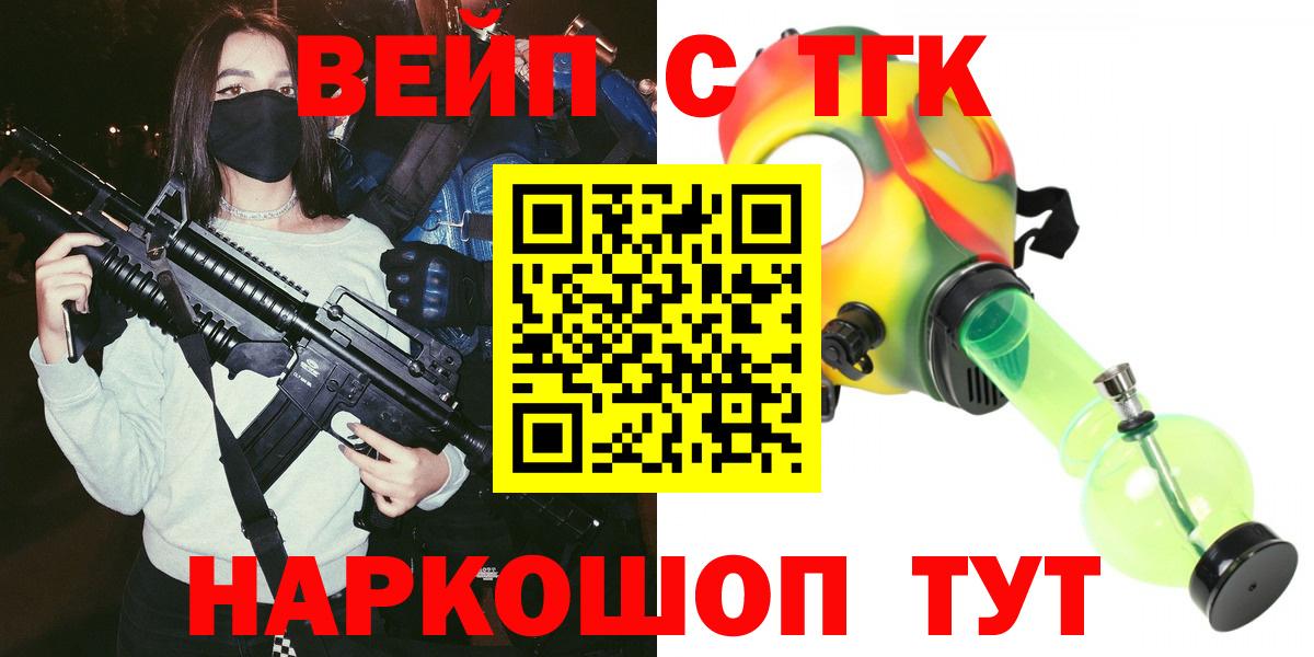 ТГК Wax  как найти наркотики  Вход с VPN  Тамбов  Дистиллят ТГК вейп с тгк 